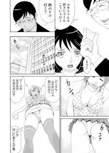 [tanakakeigo] Nyotaika Apuri~ Ero Shirei ni Honrouareru ore 4 - page 14