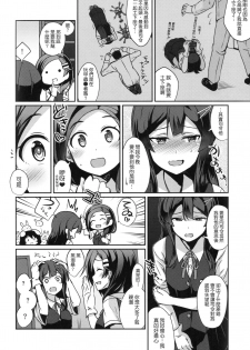 (C90) [L5EX (Kamelie)] Oyashio no Kekkon Shoya (Kantai Collection -KanColle-) [Chinese] [koolo個人漢化] - page 3