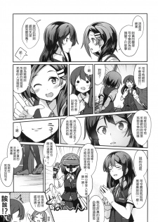 (C90) [L5EX (Kamelie)] Oyashio no Kekkon Shoya (Kantai Collection -KanColle-) [Chinese] [koolo個人漢化] - page 4