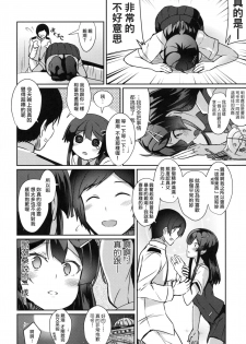 (C90) [L5EX (Kamelie)] Oyashio no Kekkon Shoya (Kantai Collection -KanColle-) [Chinese] [koolo個人漢化] - page 19