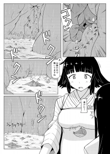 [Ochikonium (Terada Ochiko)] Eating Ghost (Flying Witch) [Japanese, English] [Digital] - page 24