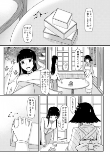 [Ochikonium (Terada Ochiko)] Eating Ghost (Flying Witch) [Japanese, English] [Digital] - page 19