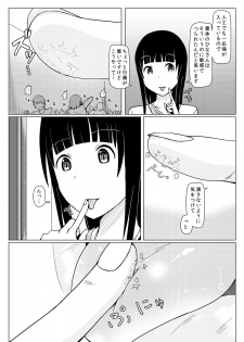 [Ochikonium (Terada Ochiko)] Eating Ghost (Flying Witch) [Japanese, English] [Digital] - page 22