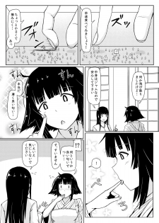 [Ochikonium (Terada Ochiko)] Eating Ghost (Flying Witch) [Japanese, English] [Digital] - page 21