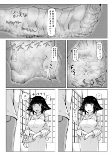 [Ochikonium (Terada Ochiko)] Eating Ghost (Flying Witch) [Japanese, English] [Digital] - page 26