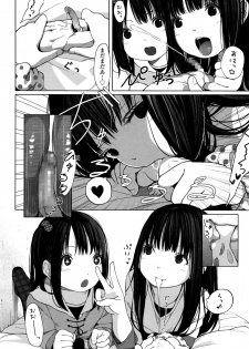 Tiny Titan [Girls ForM Vol.12][Digital][Muk] - page 6