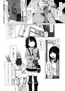 Tiny Titan [Girls ForM Vol.12][Digital][Muk] - page 2