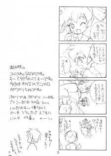 (C54) [POPLI CLUB (Saiya, Sayuki)] Pink no Mahou (Fushigi Mahou Fun Fun Pharmacy) - page 5