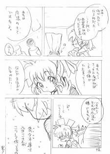 (C54) [POPLI CLUB (Saiya, Sayuki)] Pink no Mahou (Fushigi Mahou Fun Fun Pharmacy) - page 12