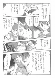 (C41) [SYSTEM GZZY (Morino Usagi)] LITTLE GIRLS OF THE GAME CHARACTER SELECT-2 (Various) - page 22