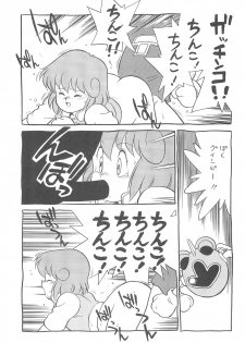 (C41) [SYSTEM GZZY (Morino Usagi)] LITTLE GIRLS OF THE GAME CHARACTER SELECT-2 (Various) - page 47