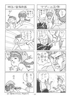 (C41) [SYSTEM GZZY (Morino Usagi)] LITTLE GIRLS OF THE GAME CHARACTER SELECT-2 (Various) - page 25