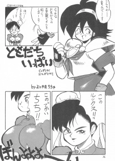 (C41) [SYSTEM GZZY (Morino Usagi)] LITTLE GIRLS OF THE GAME CHARACTER SELECT-2 (Various) - page 38
