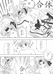 (C41) [SYSTEM GZZY (Morino Usagi)] LITTLE GIRLS OF THE GAME CHARACTER SELECT-2 (Various) - page 10