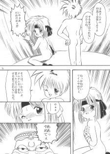 (C41) [SYSTEM GZZY (Morino Usagi)] LITTLE GIRLS OF THE GAME CHARACTER SELECT-2 (Various) - page 9