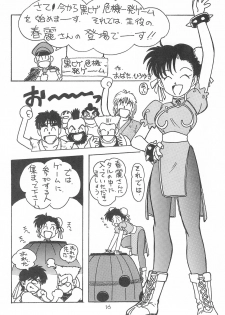 (C41) [SYSTEM GZZY (Morino Usagi)] LITTLE GIRLS OF THE GAME CHARACTER SELECT-2 (Various) - page 18