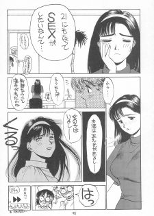 (C41) [SYSTEM GZZY (Morino Usagi)] LITTLE GIRLS OF THE GAME CHARACTER SELECT-2 (Various) - page 50