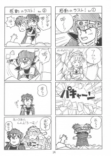 (C41) [SYSTEM GZZY (Morino Usagi)] LITTLE GIRLS OF THE GAME CHARACTER SELECT-2 (Various) - page 26
