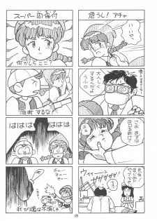 (C41) [SYSTEM GZZY (Morino Usagi)] LITTLE GIRLS OF THE GAME CHARACTER SELECT-2 (Various) - page 20