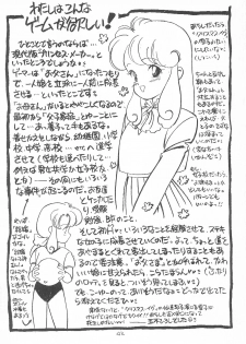 (C41) [SYSTEM GZZY (Morino Usagi)] LITTLE GIRLS OF THE GAME CHARACTER SELECT-2 (Various) - page 44