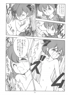 (C41) [SYSTEM GZZY (Morino Usagi)] LITTLE GIRLS OF THE GAME CHARACTER SELECT-2 (Various) - page 23