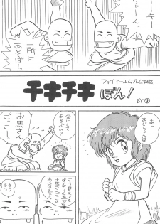 (C41) [SYSTEM GZZY (Morino Usagi)] LITTLE GIRLS OF THE GAME CHARACTER SELECT-2 (Various) - page 29