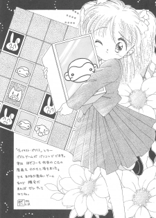 (C41) [SYSTEM GZZY (Morino Usagi)] LITTLE GIRLS OF THE GAME CHARACTER SELECT-2 (Various) - page 33