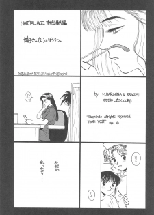 (C41) [SYSTEM GZZY (Morino Usagi)] LITTLE GIRLS OF THE GAME CHARACTER SELECT-2 (Various) - page 49