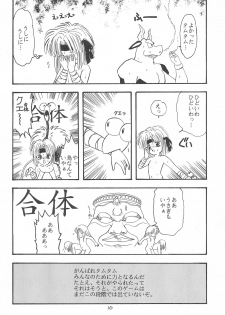 (C41) [SYSTEM GZZY (Morino Usagi)] LITTLE GIRLS OF THE GAME CHARACTER SELECT-2 (Various) - page 12
