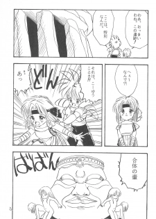 (C41) [SYSTEM GZZY (Morino Usagi)] LITTLE GIRLS OF THE GAME CHARACTER SELECT-2 (Various) - page 7