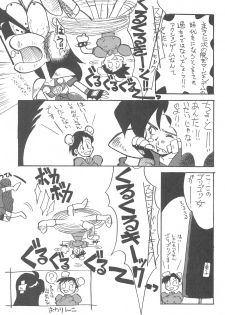 (C41) [SYSTEM GZZY (Morino Usagi)] LITTLE GIRLS OF THE GAME CHARACTER SELECT-2 (Various) - page 39