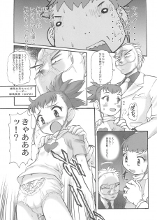 (C71) [INFINITY-FORCE (Mercy Rabbit)] Ariake International X-rated Manga Festival Mercy Rabbit SPECIAL (Various) - page 27