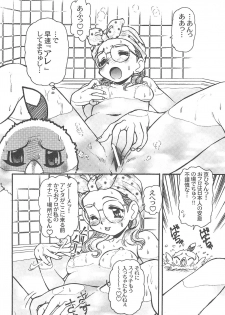 (C71) [INFINITY-FORCE (Mercy Rabbit)] Ariake International X-rated Manga Festival Mercy Rabbit SPECIAL (Various) - page 48