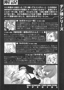 (C71) [INFINITY-FORCE (Mercy Rabbit)] Ariake International X-rated Manga Festival Mercy Rabbit SPECIAL (Various) - page 10