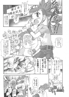 (C71) [INFINITY-FORCE (Mercy Rabbit)] Ariake International X-rated Manga Festival Mercy Rabbit SPECIAL (Various) - page 26