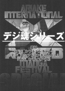 (C71) [INFINITY-FORCE (Mercy Rabbit)] Ariake International X-rated Manga Festival Mercy Rabbit SPECIAL (Various) - page 9