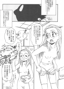 (C71) [INFINITY-FORCE (Mercy Rabbit)] Ariake International X-rated Manga Festival Mercy Rabbit SPECIAL (Various) - page 46