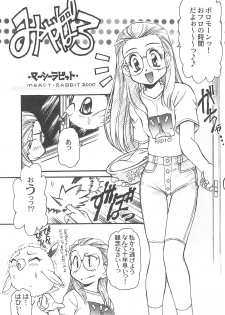 (C71) [INFINITY-FORCE (Mercy Rabbit)] Ariake International X-rated Manga Festival Mercy Rabbit SPECIAL (Various) - page 45