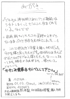 [Tengai Aku Juumonji (ASTRA)] Futago Kaku ASTRA'S ARCHIVE 06 (Various) - page 36