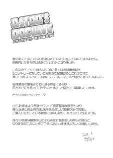 [Tengai Aku Juumonji (ASTRA)] Futago Kaku ASTRA'S ARCHIVE 06 (Various) - page 11