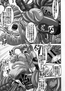 (C90) [Tairikukan Dandoudan Dan (Sakura Romako)] Climax Girl!! - page 20