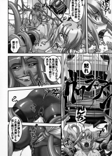(C90) [Tairikukan Dandoudan Dan (Sakura Romako)] Climax Girl!! - page 15