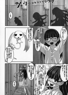 (C90) [Tairikukan Dandoudan Dan (Sakura Romako)] Climax Girl!! - page 25