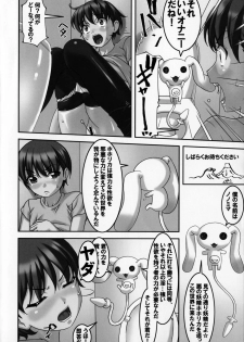 (C90) [Tairikukan Dandoudan Dan (Sakura Romako)] Climax Girl!! - page 3