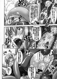 (C90) [Tairikukan Dandoudan Dan (Sakura Romako)] Climax Girl!! - page 21