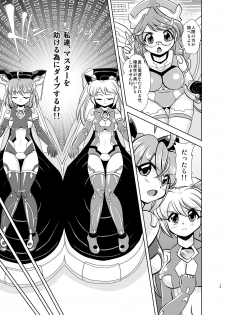 [Misuterutein (Oborogumo Takamitsu)] VH4 (Busou Shinki) [Digital] - page 12