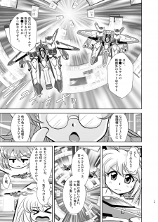 [Misuterutein (Oborogumo Takamitsu)] VH4 (Busou Shinki) [Digital] - page 14