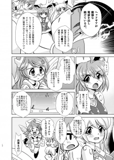[Misuterutein (Oborogumo Takamitsu)] VH4 (Busou Shinki) [Digital] - page 11
