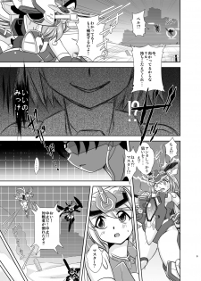 [Misuterutein (Oborogumo Takamitsu)] VH4 (Busou Shinki) [Digital] - page 8