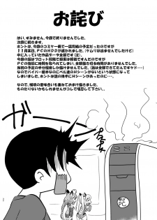 [Misuterutein (Oborogumo Takamitsu)] VH4 (Busou Shinki) [Digital] - page 31